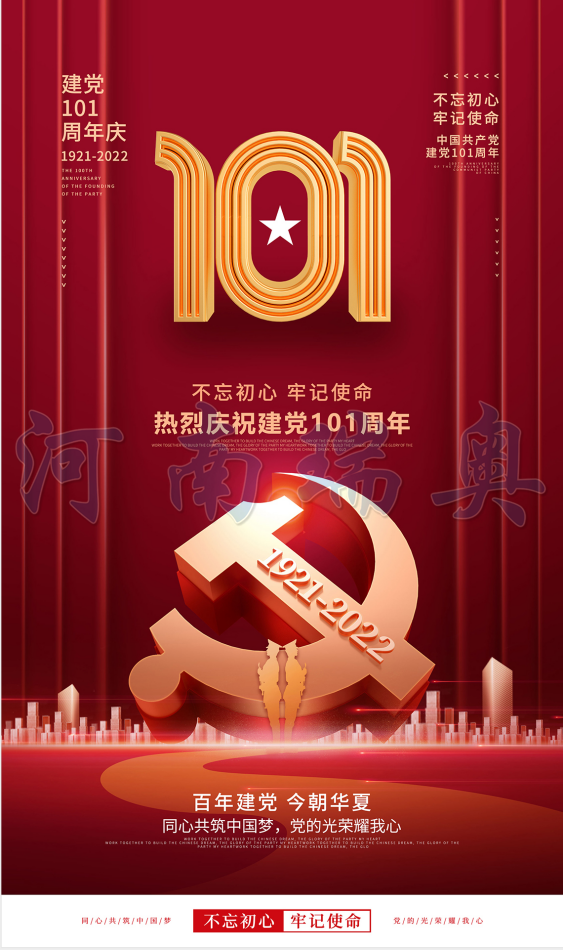 以夢為馬，不負(fù)韶華！