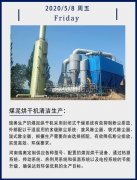 挑戰(zhàn)零污染，瑞奧煤泥烘干機做到了！