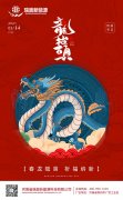 二月二龍?zhí)ь^：這些禁忌和習俗你知道嗎？