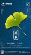 一襲清風(fēng)避暑意，秋景初微向美好